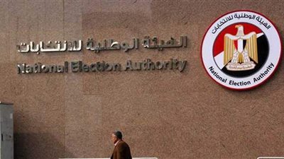 أسماء مرشحي القائمة الوطنية بمحافظة كفر الشيخ