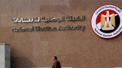 تأجيل دعوى وقف انتخابات مجلس النواب لـ  ٢٦ سبتمبر