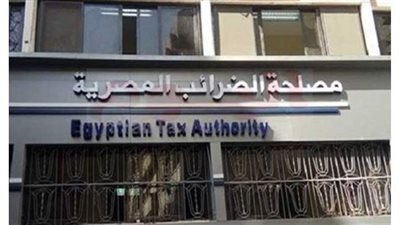 الضرائب : نقدر دور الجمعيات العلميه في نشر الثقافة والوعي الضريبي بالمجتمع