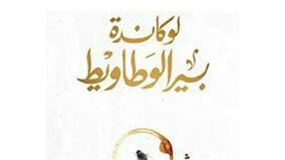 دار الشروق تتيح 