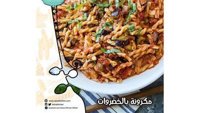 مكرونة بالخضار أسرع وأوفر أكلة على طريقة الشيف آسيا