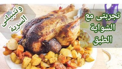 طريقة عمل الدجاج المشوي  بتتبيلة مميزة تصلح للعزومات | فيديو