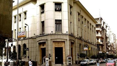 السياسة النقدية تبحث أسعار الفائدة.. الخميس المقبل
