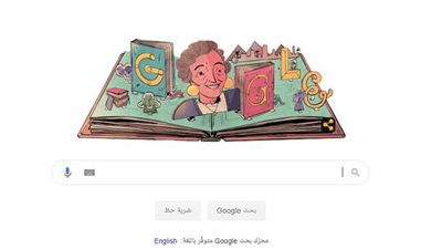 جوجل يحتفل بالذكرى الـ86 لميلاد 