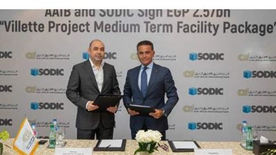 البنك العربى الأفريقي الدولي وسوديك يوقعان على تسهيل ائتماني متوسط الأجل بقيمة 2.57 مليار جنيه