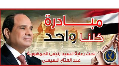 إقبال جماهيري على منافذ مبادرة 