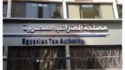 الضرائب: لا صحة لاختيار أحد العاملين للقيام بمهام رئيس مركز كبار الممولين