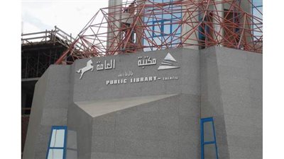 مكتبة مصر العامة تجوب مدن وقرى الشرقية بالتعاون مع الشباب والرياضة