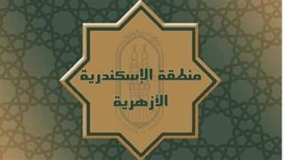 اختتام امتحانات الدور الثاني للثانوية الأزهرية بالإسكندرية