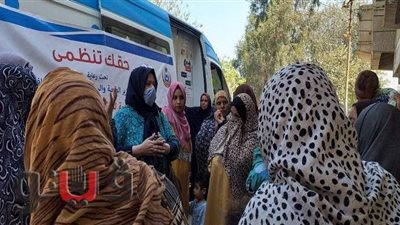 «صحة الشرقية»: 19925  سيدة استفادت من «حقك تنظمي»