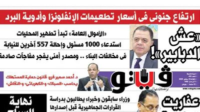 فيتو تكشف في عددها الجديد.. تفاصيل الارتفاع الجنوني في أسعار تطعيمات الإنفلونزا وأدوية البرد