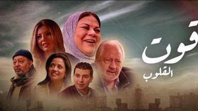 في 4 نقاط.. أبرز أحداث قوت القلوب الحلقة 8 الجزء الثاني