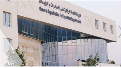 الرقابة على الصادرات تحصل على الاعتماد الدولي لمعمل متبقيات المبيدات بميناء دمياط