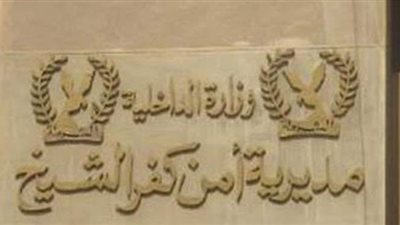 ضبط 762 مخالفة مرورية متنوعة بكفر الشيخ