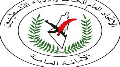 إتحاد كتّاب وأدباء فلسطين يطلق 3 إصدارات جديدة .. تعرف عليها