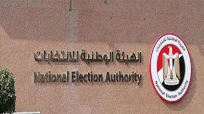 تعرف على المستندات المطلوبة من ذوي الإعاقة والمصريين في الخارج للترشح للنواب