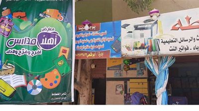 محافظ المنيا: انطلاق معارض 