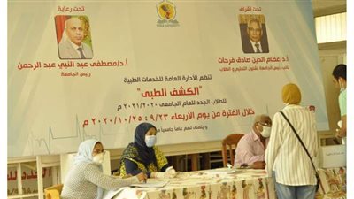 رئيس جامعة المنيا يتابع إجراءات الكشف الطبي على الطلاب الجدد | صور