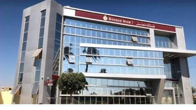 تفاصيل أعلى عائد لشهادات الادخار في بنك مصر