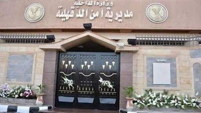 تفاصيل إحباط محاولة سرقة البنك الأهلي في السنبلاوين بالدقهلية