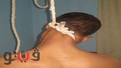 العثور على جثة شاب مشنوقا داخل منزله في الغربية