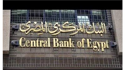 البنك المركزي:172 مليار جنيه استثمارات الأجانب في أذون الخزانة نهاية يوليو