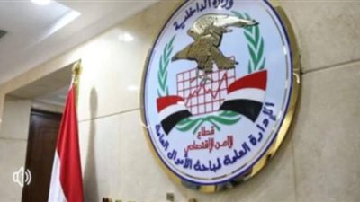 ضبط أكاديمية وهمية للنصب على راغبي الحصول على الشهادات الدراسية