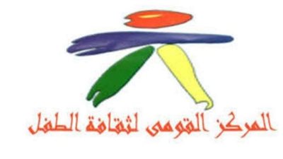 القومي لثقافة الطفل ينظم أسبوعا للصم بمناسبة اليوم العالمي للغة الإشارة