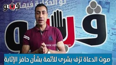 بشرى  للأئمة بشأن حافز الإثابة الجديد في 