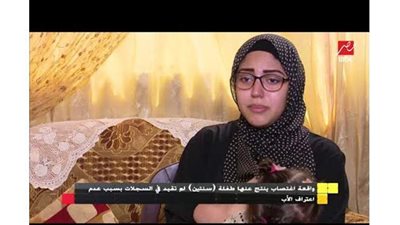 فتاة الدقهلية تبكي بعد القبض على مغتصبها: 