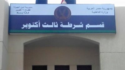 طالب يقتل شقيقه لخلافات أسرية بينهما في «6 أكتوبر»