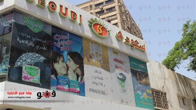 مركز حقوقي: محال الإخوان 