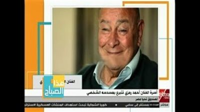بالفيديو.. أسرة أحمد رمزي تتبرع بمسدسه لصندوق تحيا مصر