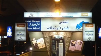 29 أكتوبر.. ندوة «كيف تحمى نفسك من سرطان الثدى» بساقية الصاوى