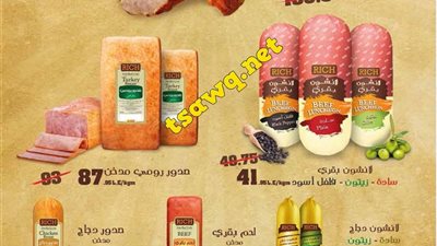 بالصور.. تخفيضات مترو ماركت على السلع الغذائية