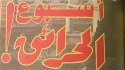 4 مانشيتات وثقت انتفاضة الخبز 77.. الأهرام: «تنظيم شيوعي وراء مظاهرة التخريب».. الأخبار: «مظاهرات عن الأسعار تتحول إلى مؤامرة».. وروز اليوسف: «العمال والطلبة رفعوا صور عبد الن