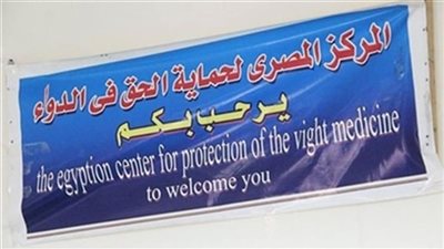 «الحق في الدواء» يحذر من نقص أدوية مرضى الأورام