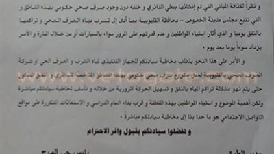 رئيس حى المرج يطالب محافظة القليوبية بحل مشكلة نفق «العزبة البيضاء»