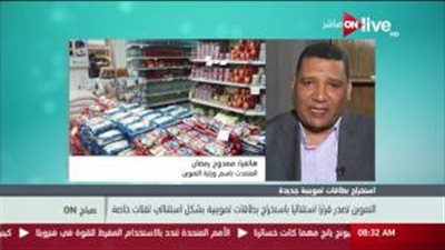 بالفيديو..«التموين»: عدالة توزيع الدعم أفضل من المساواة