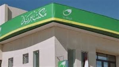 هيئة البريد تطالب بزيادة الموازنة لتغطية مكافآت الموظفين