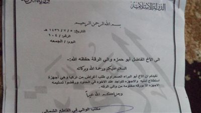 وثائق جديدة تكشف تجنيد تركيا لإخوان مصر الهاربين في «داعش»