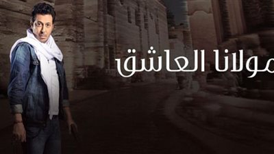 خطوبة «سلطان وفرح» في الحلقة الرابعة من «مولانا العاشق»