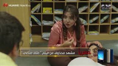 منى الشاذلي تعرض المشهد المحذوف من فيلم طلق صناعي (فيديو)