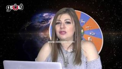 بالفيديو.. عبير فؤاد تكشف الحالة الفلكية للأبراج
