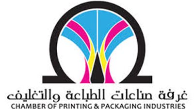 بالأسماء.. مرشحي انتخابات غرفة «الطباعة والتغليف»