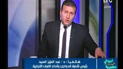 شعبة الدواجن: معرض دائم لبيع السلع الغذائية بأسعار مخفضة في رمضان