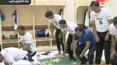بالفيديو.. لاعبو «المقاصة» يؤدون الصلاة قبل مواجهة «الأهلي»