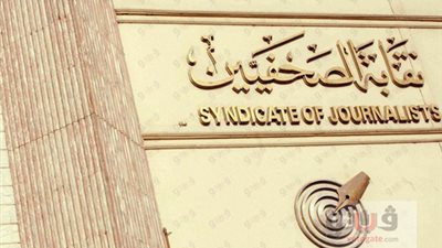 تأجيل دعوى بطلان انتخابات «الصحفيين» لـ 14 مايو