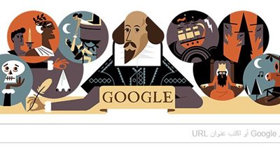 «جوجل» يحيى الذكرى الـ 400 لرحيل وليام شكسبير