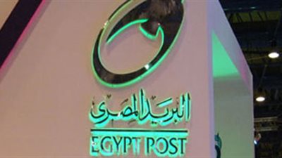 البريد المصري يوقع بروتوكول تعاون مع شركة إكسيس الأمريكية